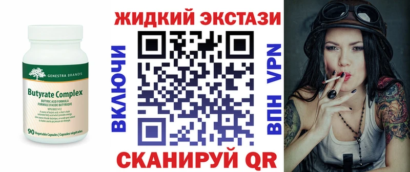 БУТИРАТ BDO 33%  Купить закладки  Лысково 
