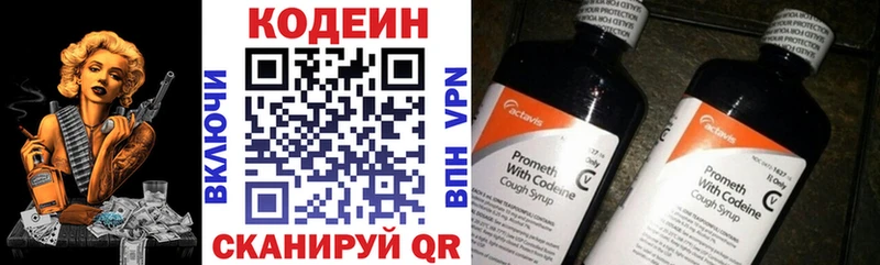 Кодеин Purple Drank Купить Лысково
