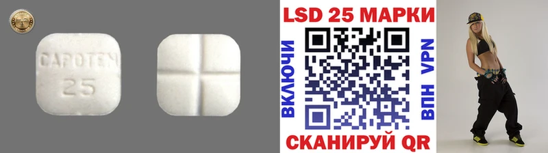 Лсд 25 экстази кислота  Купить где  Лысково 