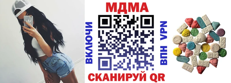 МДМА Molly  Купить где  Лысково 