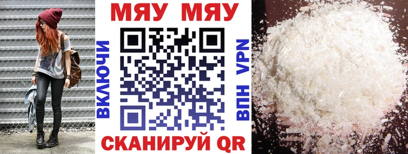 Мефедрон кристаллы  Купить закладки  Лысково 