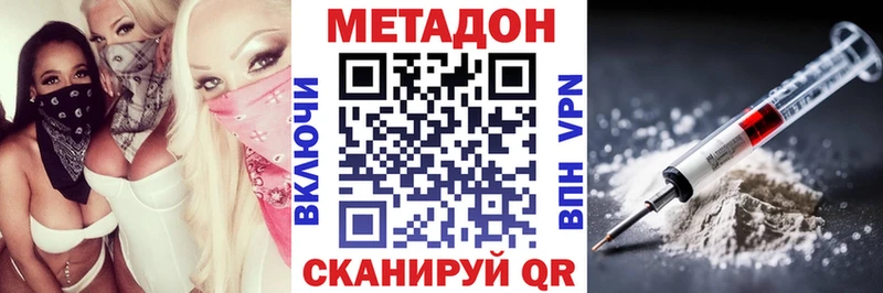 Купить где  Лысково  МЕТАДОН VHQ 