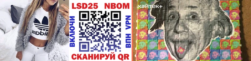Марки N-bome 1500мкг  Купить  Лысково 